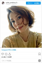米倉涼子、珍しい自撮りをアップ　※「米倉涼子」インスタグラム