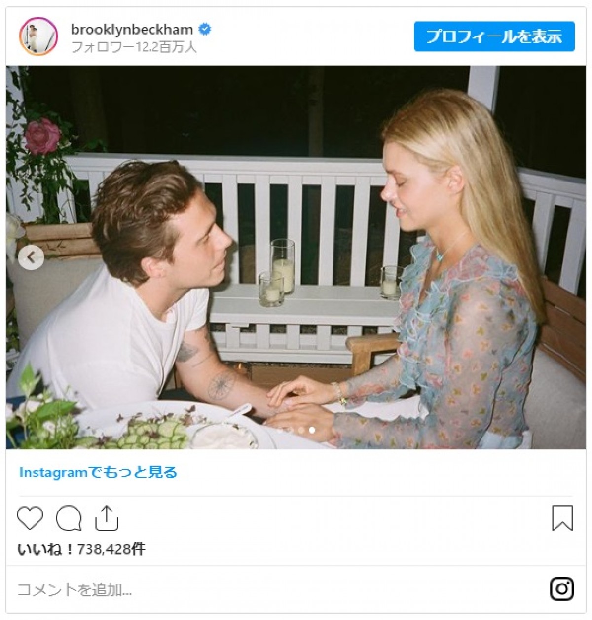 ブルックリン・ベッカム＆ニコラ・ペルツ、プロポーズの瞬間をシェア