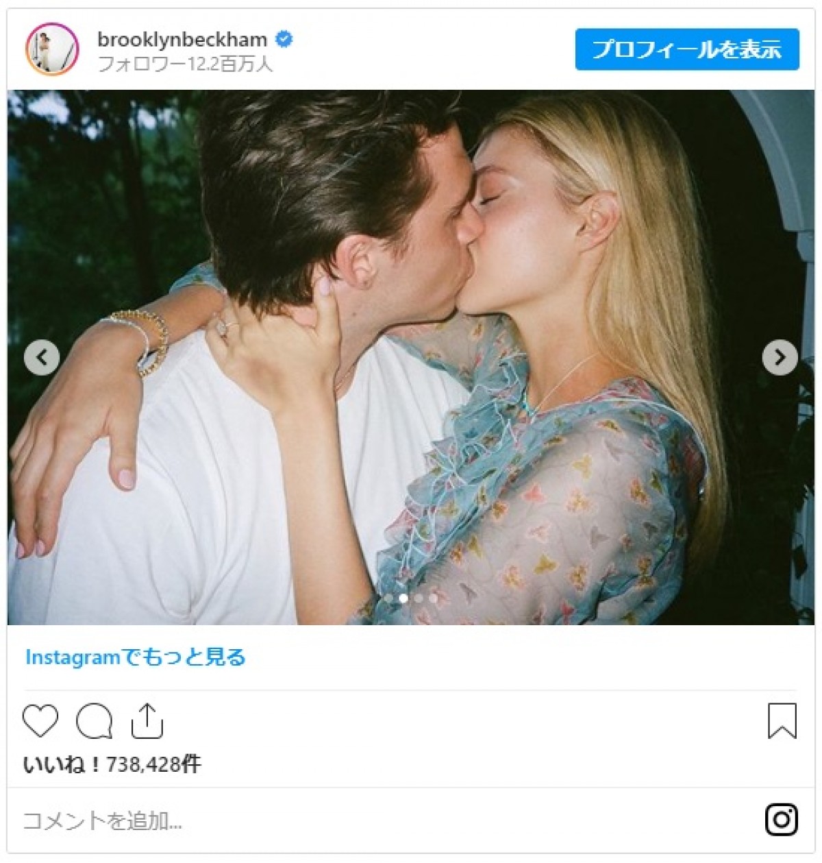 ブルックリン・ベッカム、婚約者とロマンティックな2ショット公開　記念日をお祝い