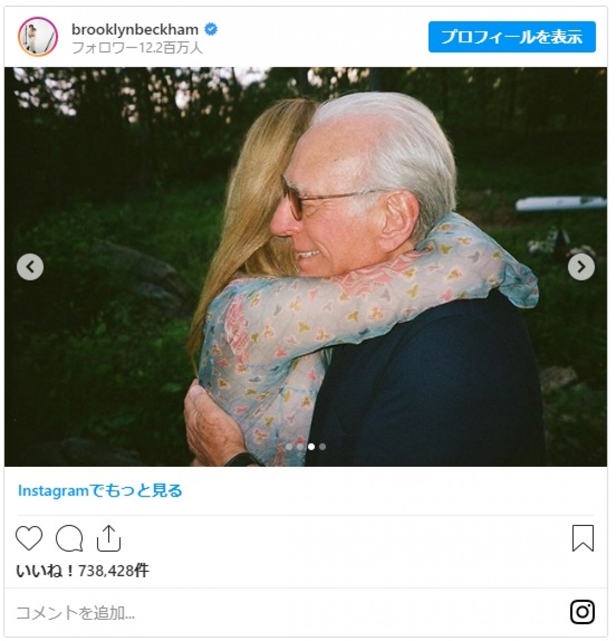 ブルックリン・ベッカム＆ニコラ・ペルツ、プロポーズの瞬間をシェア