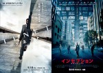 【動画】映画『インセプション』予告編