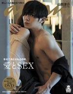 【写真】山田涼介、「anan」表紙で鍛え抜いたボディ披露　“身を焦がす愛”を熱演