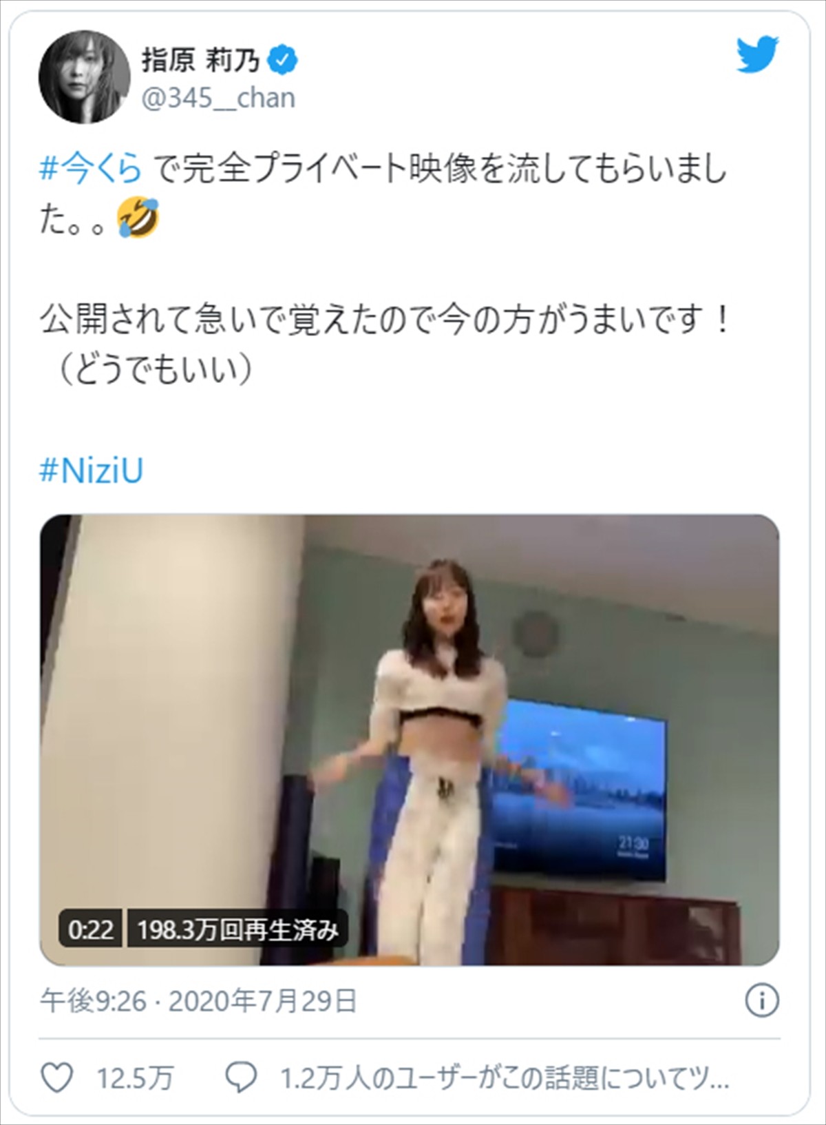 指原莉乃、NiziU“縄跳びダンス”披露　完コピ実現に「AKB48でよかった～！」