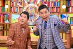 （左から）爆笑問題の田中裕二、太田光