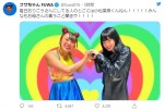 小松菜奈と対面　感無量の様子のフワちゃん　※「フワちゃん」ツイッター