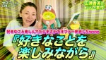 広瀬香美『ゼスプリさんの好きなことを楽しみながら歌ってみた』映像より