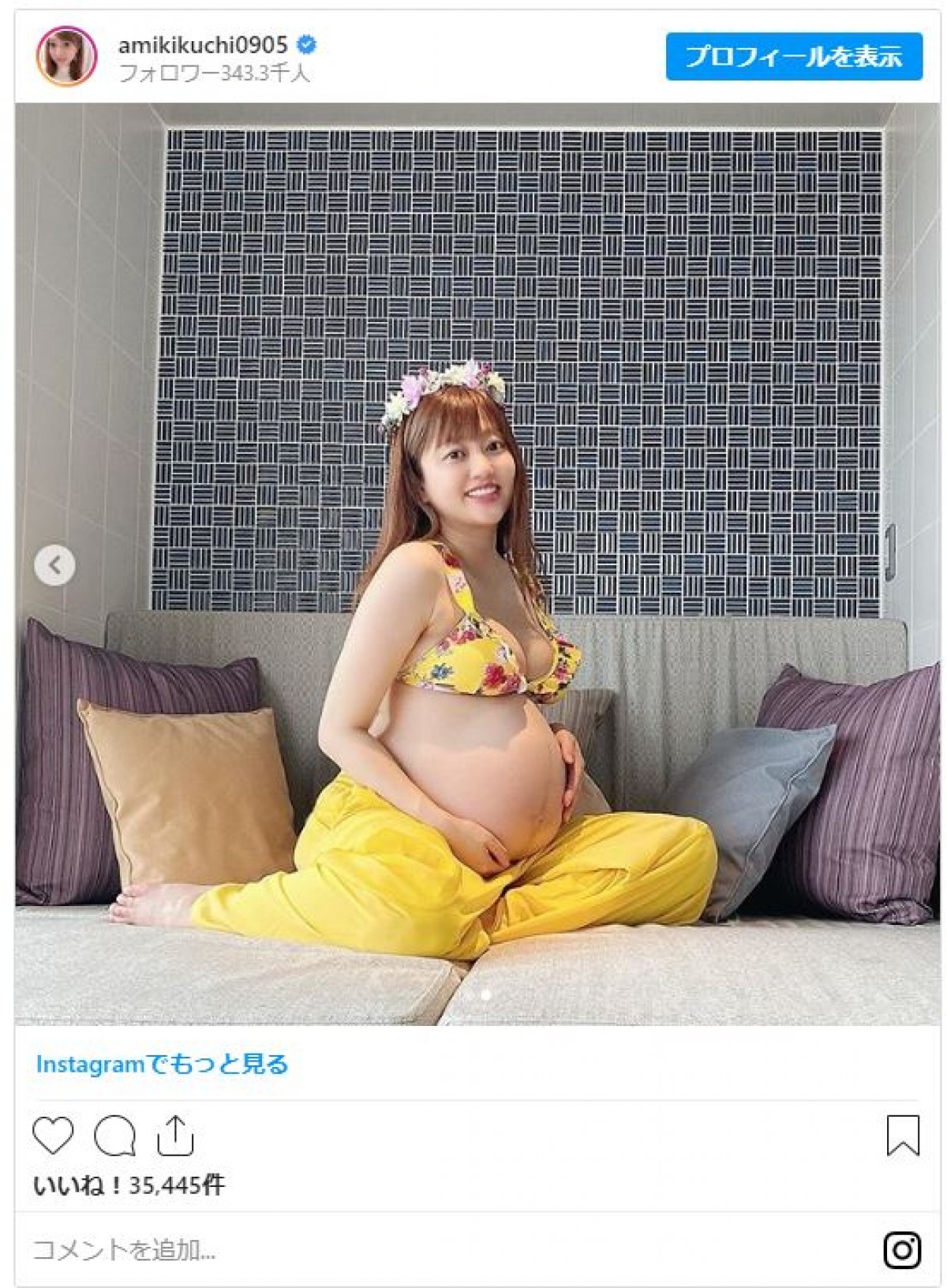 菊地亜美、夫撮影の“マタニティフォト” 臨月の大きなお腹に反響