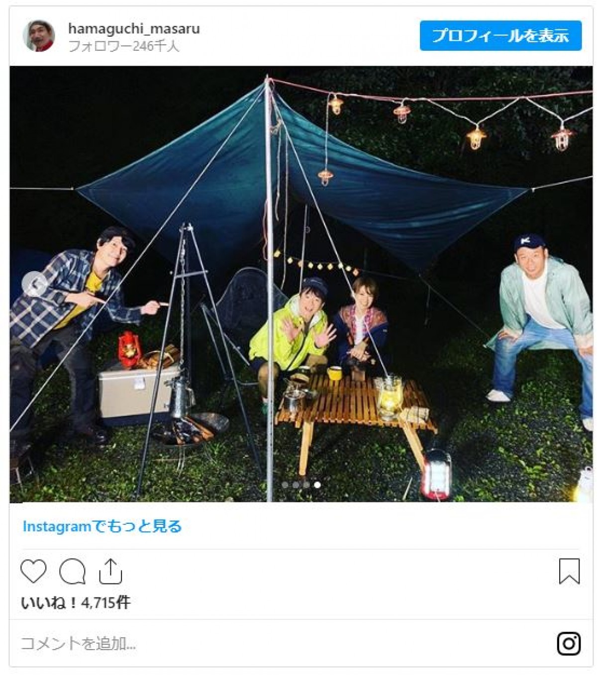 南明奈＆濱口優、夫婦でキャンプ中　白い歯こぼれる夫婦ショットに反響