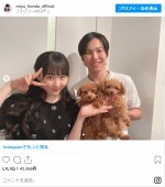 本田望結、兄との2ショットを披露　※「本田望結」インスタグラム