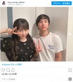 本田望結、兄との2ショットを披露　※「本田望結」インスタグラム