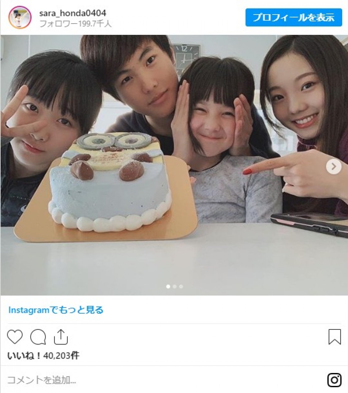 本田望結、兄との2ショット披露　誕生日を祝福し「あいらぶゆ～」