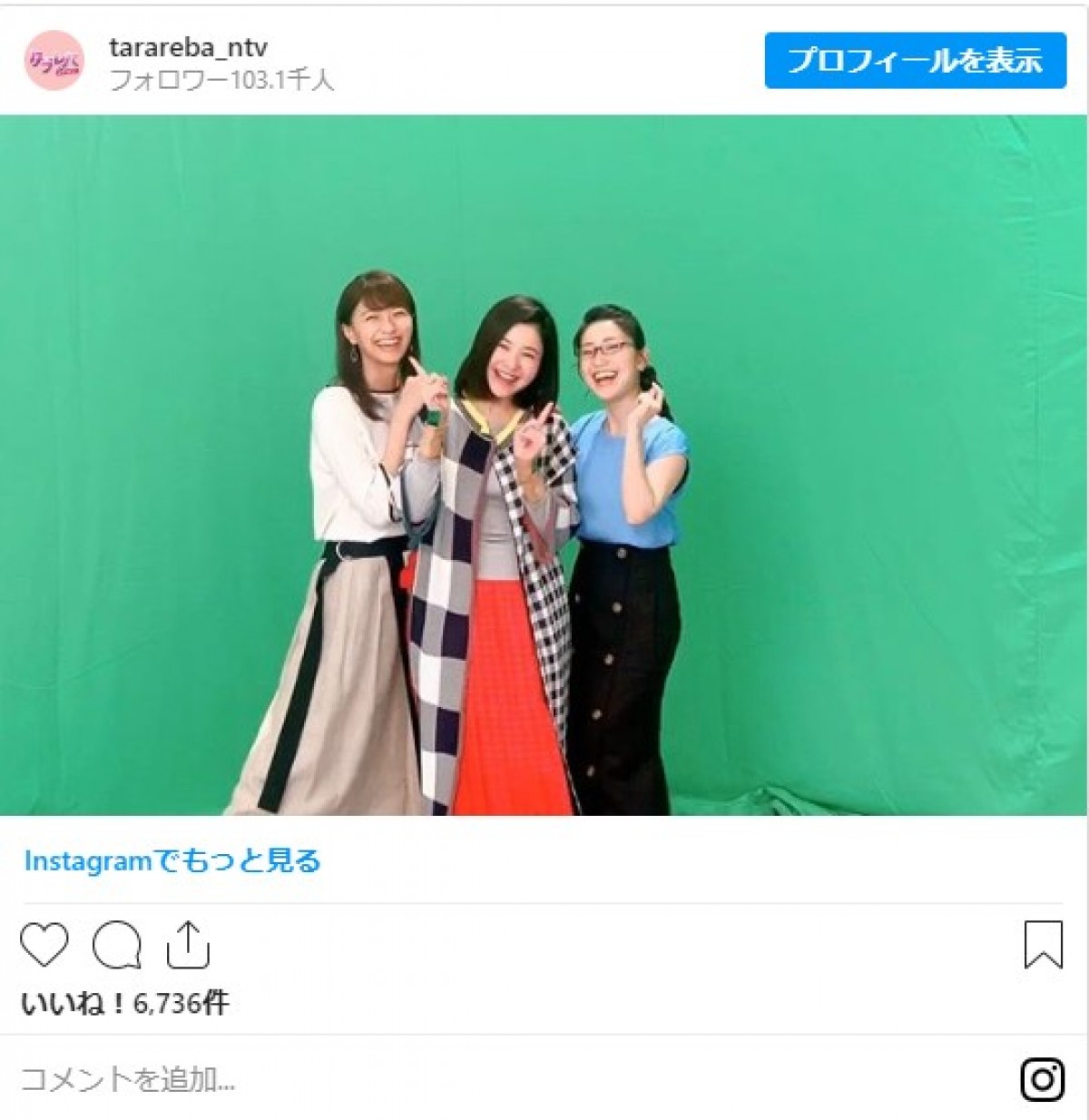 『タラレバ娘』吉高由里子＆榮倉奈々＆大島優子、撮影中のスマイル3ショット公開