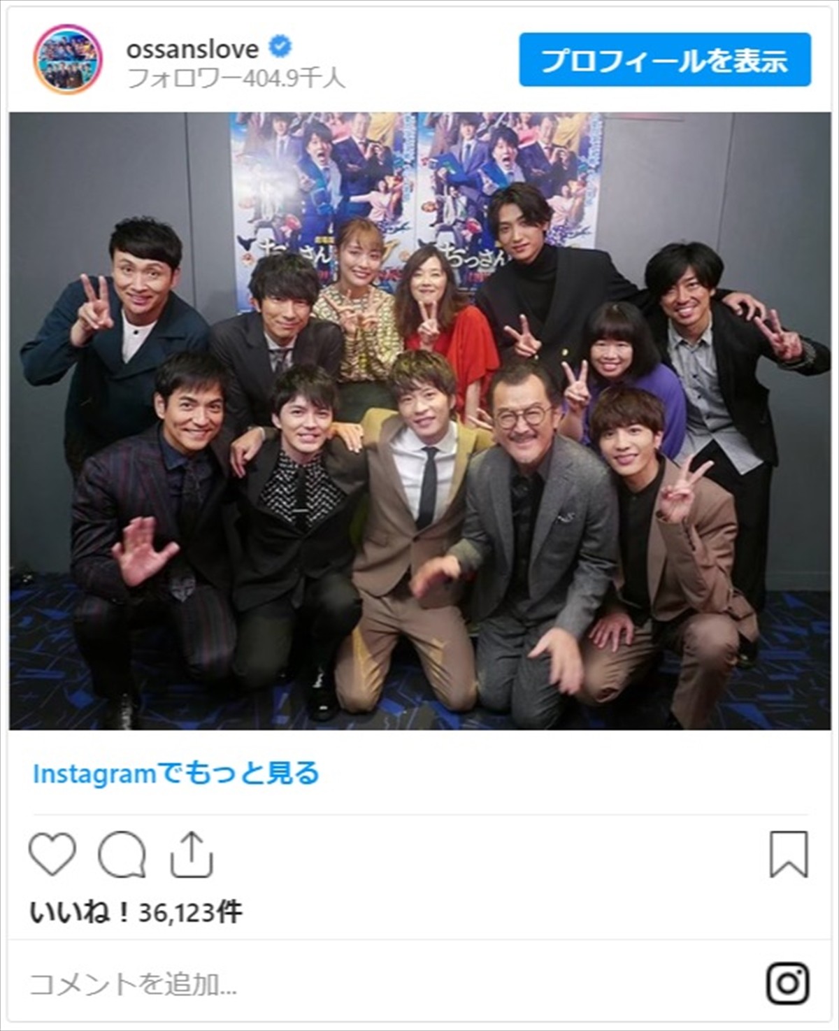 『劇場版おっさんずラブ』田中圭＆林遣都らオフショットにファン興奮「続編を作って欲しい！」