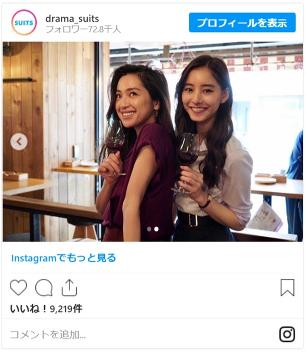 新木優子＆中村アン、美しすぎる女子会風ショットにファン歓喜「このコンビ大好き」