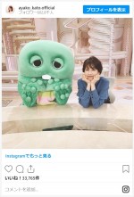 カトパン＆ガチャピン、おそろいの頬づえポーズで2ショット　※「加藤綾子」インスタグラム