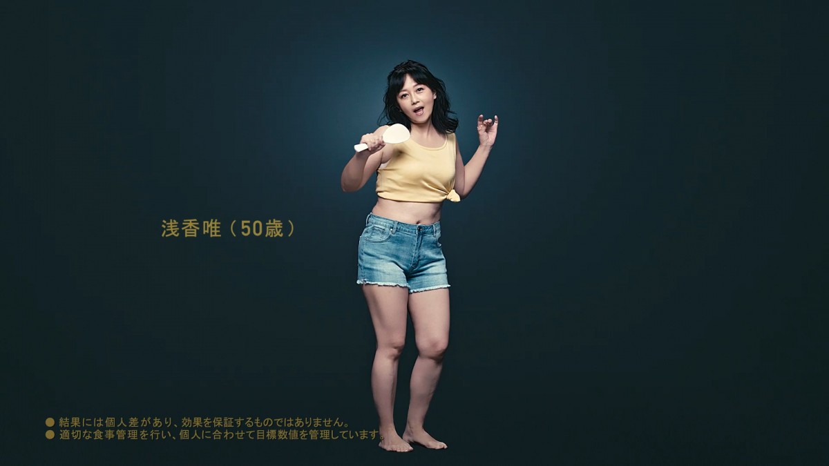 デビュー35周年・浅香唯、4ヵ月で体重8.8kg減に「娘と2人でビキニ着たい」　ライザップ新CM登場