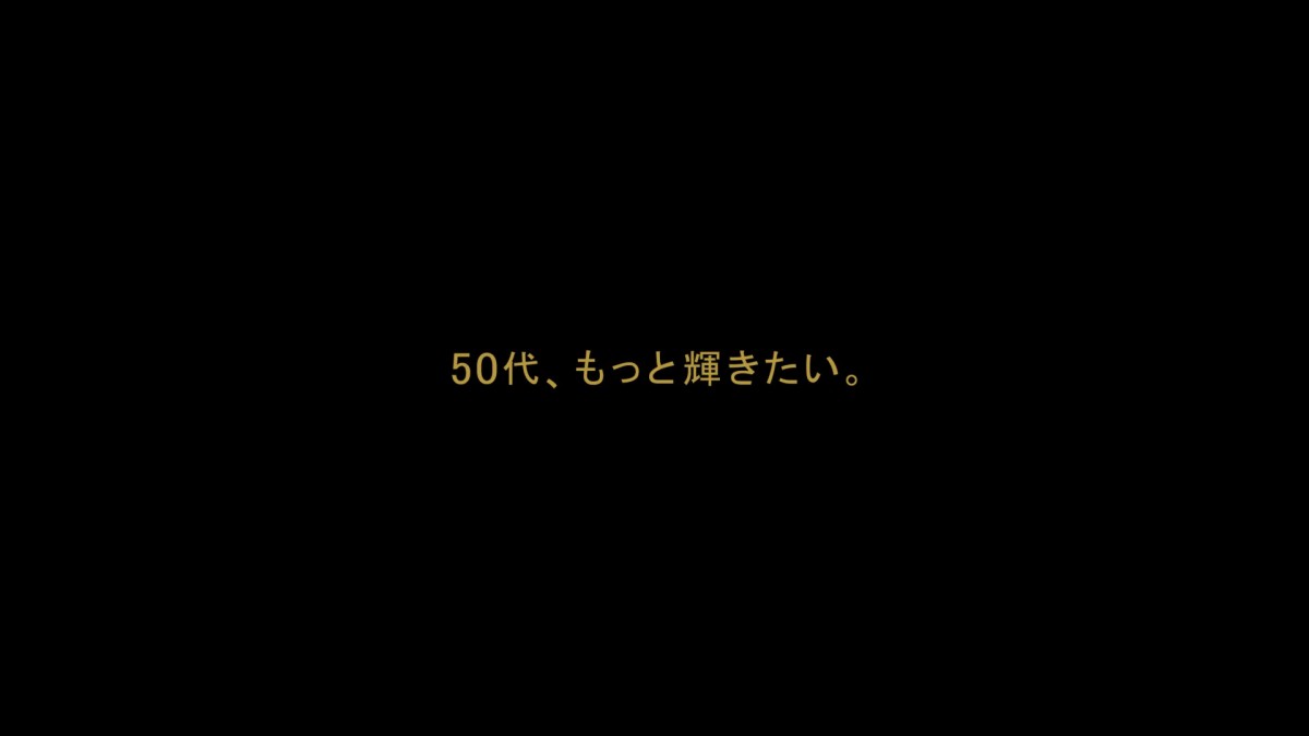 デビュー35周年・浅香唯、4ヵ月で体重8.8kg減に「娘と2人でビキニ着たい」　ライザップ新CM登場