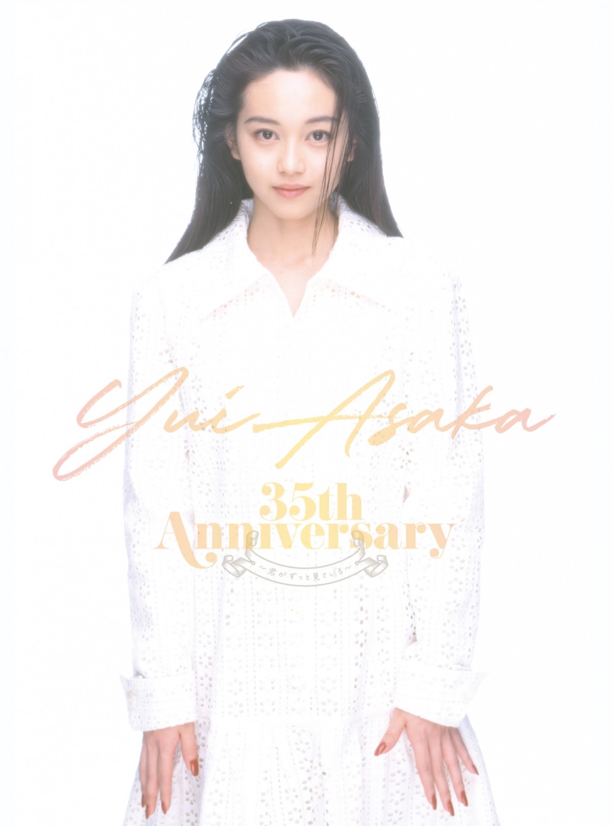 デビュー35周年・浅香唯、4ヵ月で体重8.8kg減に「娘と2人でビキニ着たい」　ライザップ新CM登場