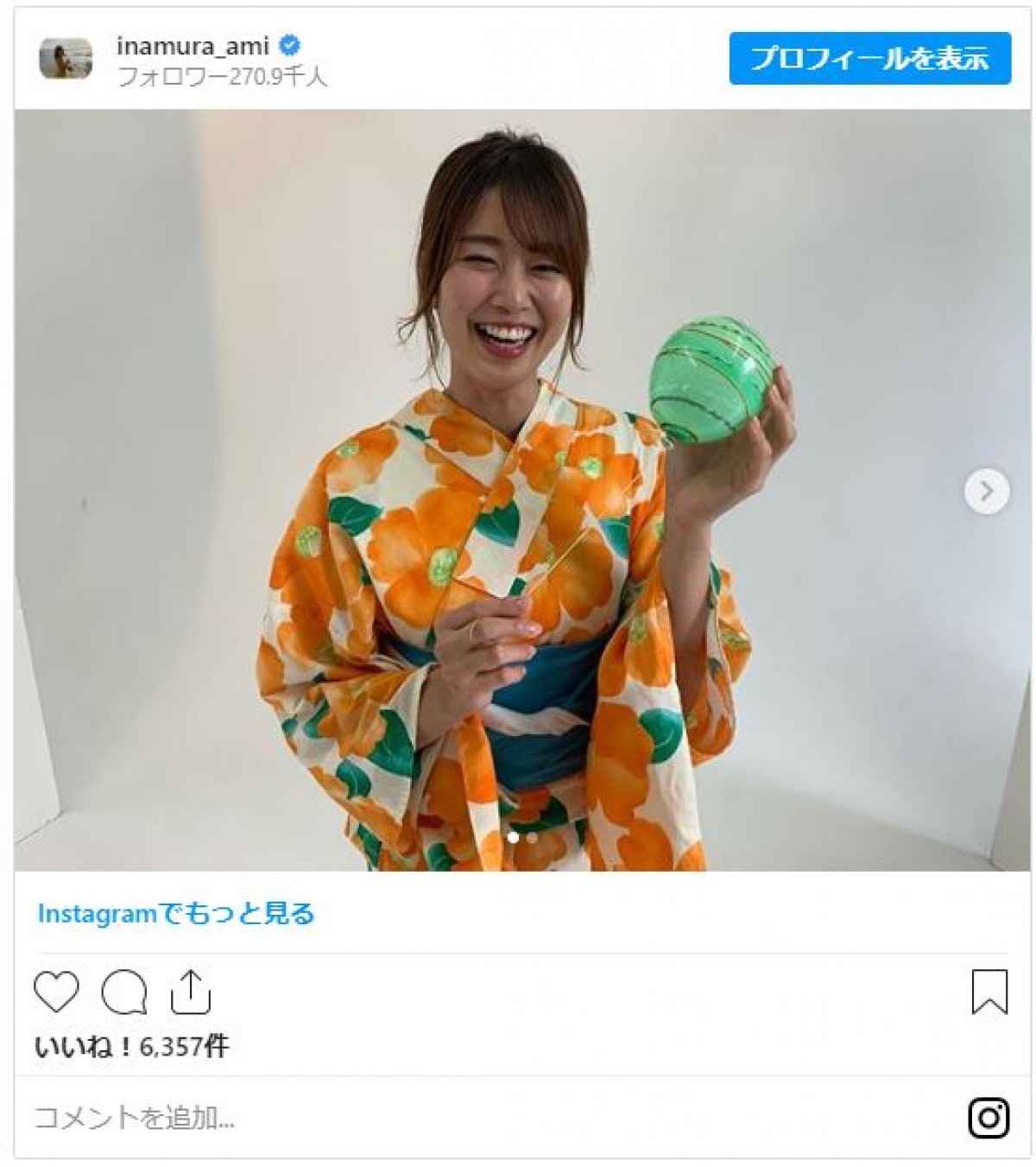 稲村亜美、浴衣＆水風船 “お祭りデート”風ショットをファン称賛