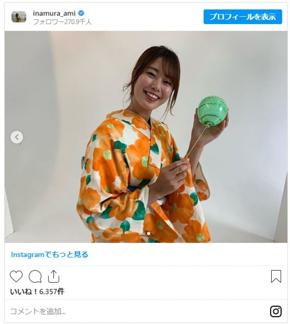 稲村亜美、浴衣＆水風船 “お祭りデート”風ショットをファン称賛