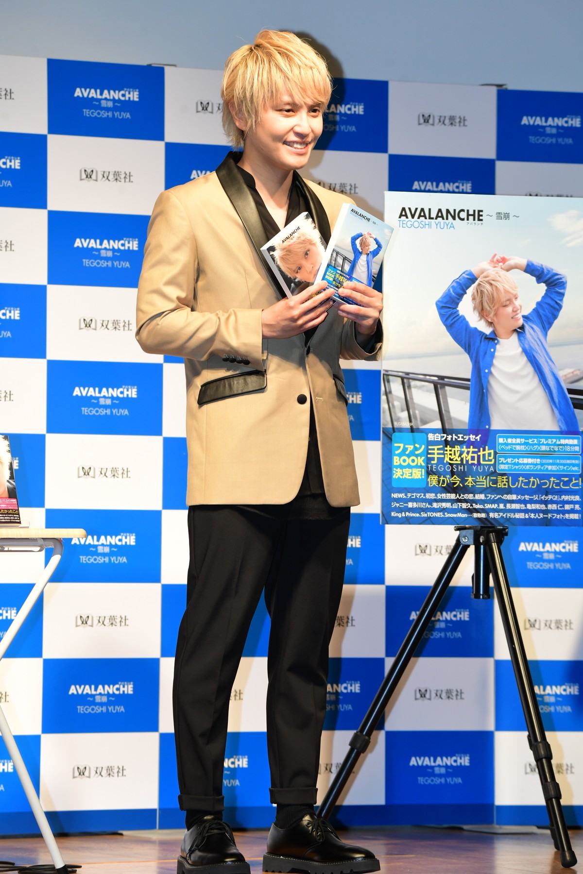 手越祐也、「手越村」構想を発表　元TOKIO・山口達也さんの参加を希望