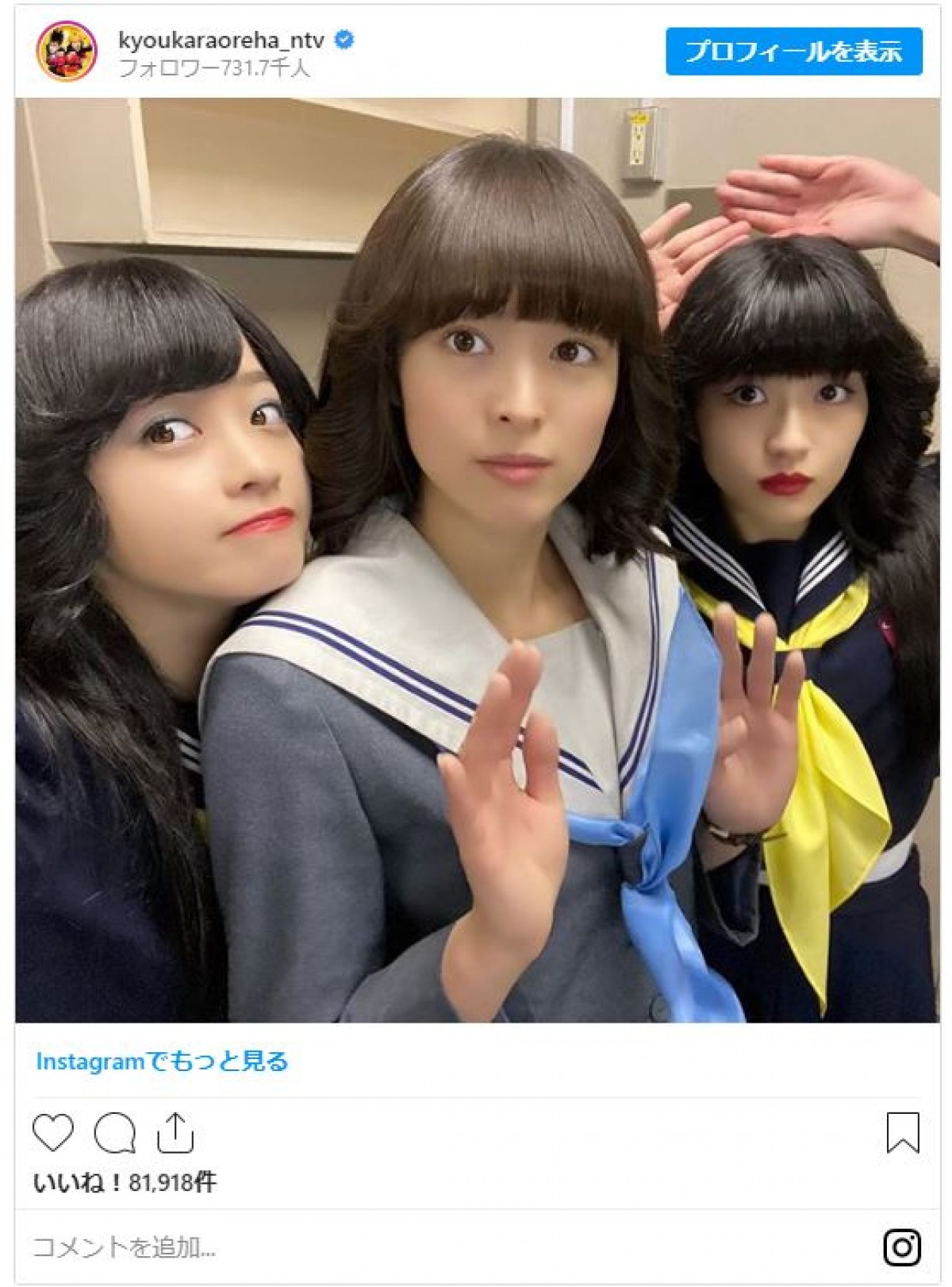 『今日から俺は！！』橋本環奈、清野菜名、若月佑美「可愛いの大渋滞ふたたび」