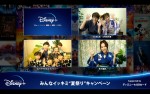 鈴木亜美＆辻希美、「Disney＋」オンラインイベントに“浴衣姿”で出演