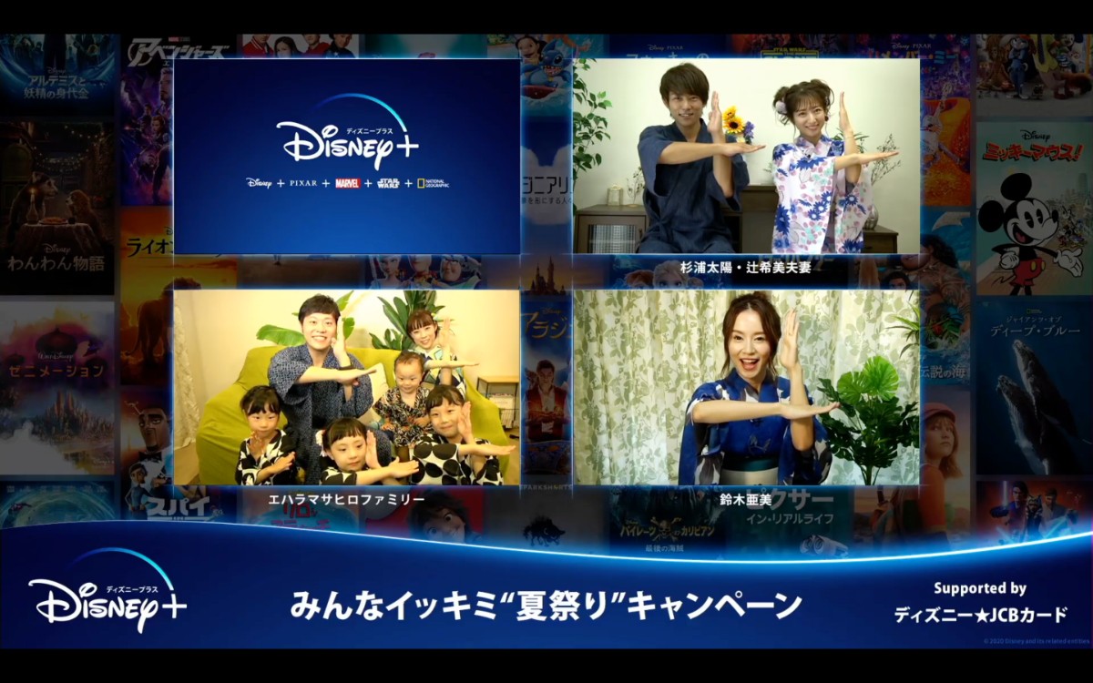鈴木亜美、オンラインイベントに“浴衣姿”で出演！　子育ての工夫を明かす