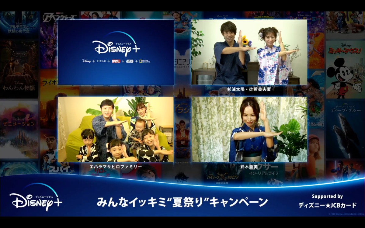 鈴木亜美、オンラインイベントに“浴衣姿”で出演！　子育ての工夫を明かす