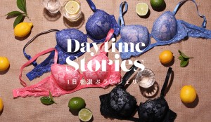 プチプラで可愛いランジェリーが誕生