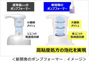 ビオレ 泡クリームメイク落とし