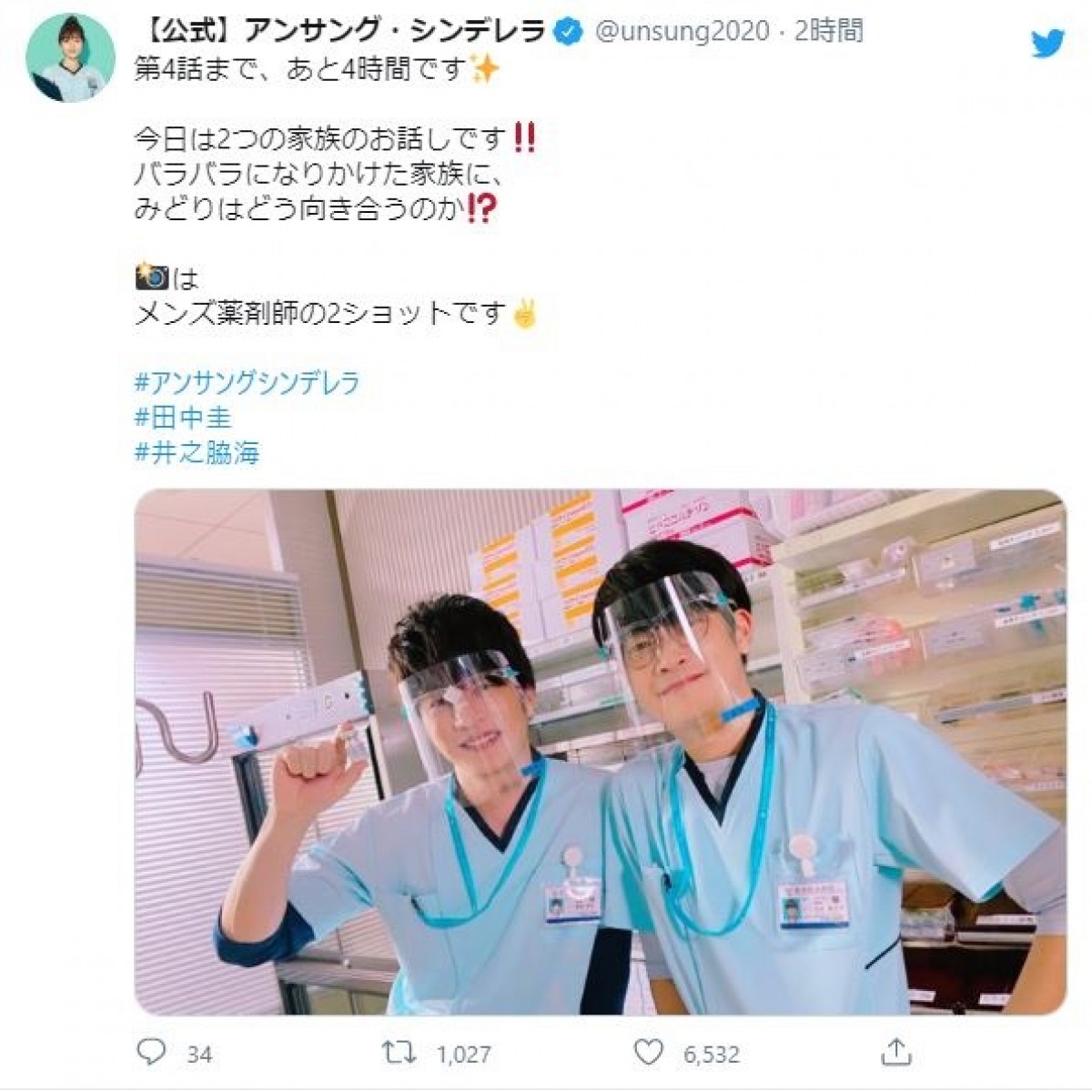 田中圭＆井之脇海、フェイスシールド越しの笑顔に「爽やかな2人」の声