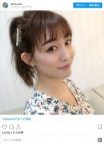 新井恵理那、アップヘアを披露　※「新井恵理那」インスタグラム