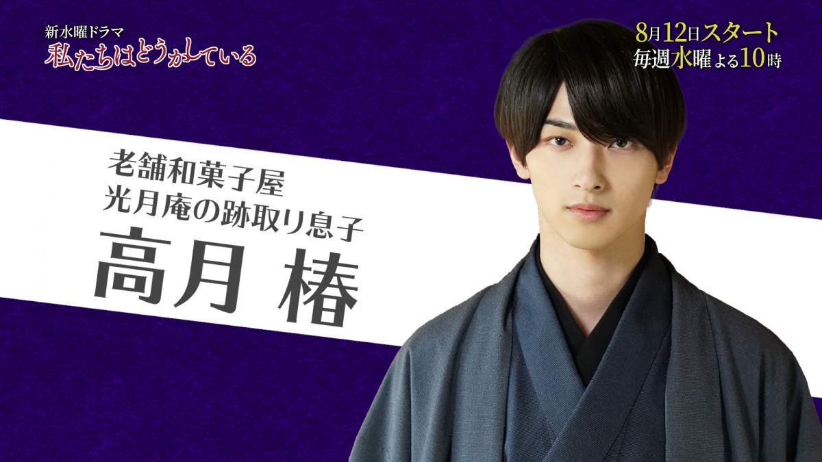 浜辺美波×横浜流星『私たちはどうかしている』 “七桜と椿”15年ぶり再会シーン写真公開