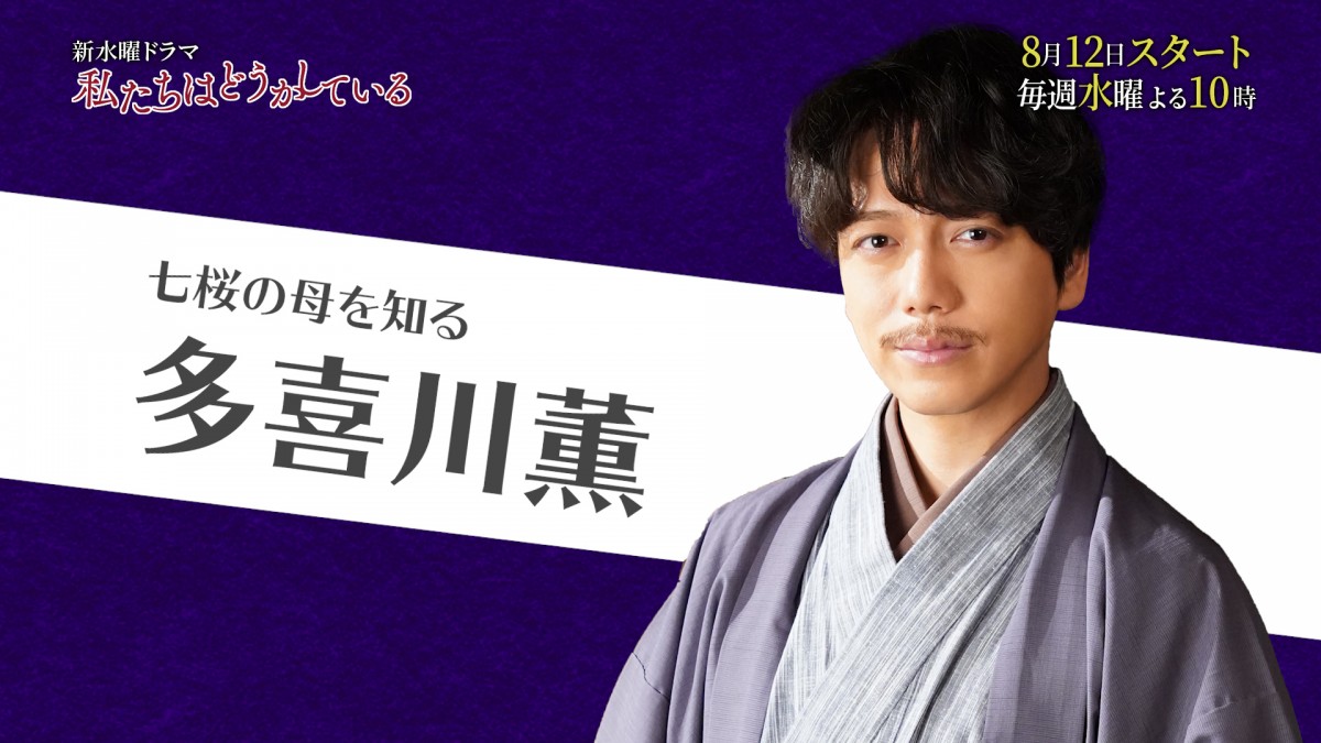 浜辺美波×横浜流星『私たちはどうかしている』 “七桜と椿”15年ぶり再会シーン写真公開