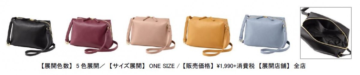 GU BAG LAB第1弾