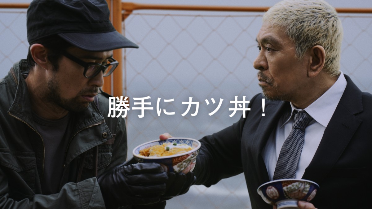 松本人志、船越英一郎と初タッグで犯人逮捕をお膳立て　新CMで共演