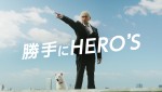 ソフトバンク新テレビCM「勝手に HERO’S 勝手に刑事（デカ）」（30秒Ver.）より