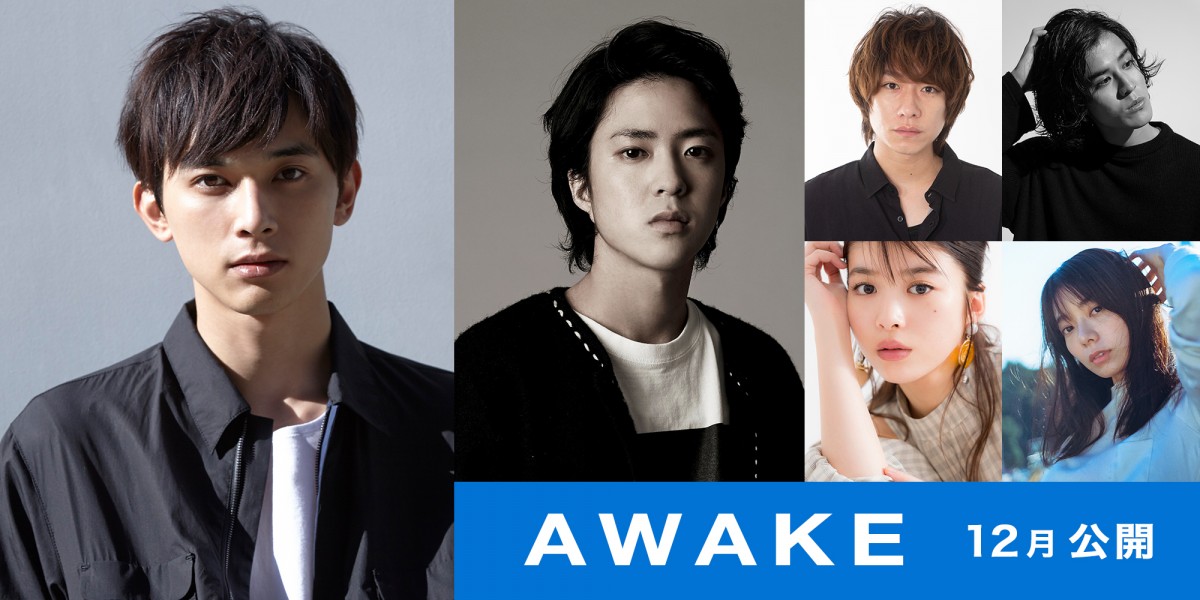 吉沢亮、AI将棋のプログラミングに挑む『AWAKE』公開決定