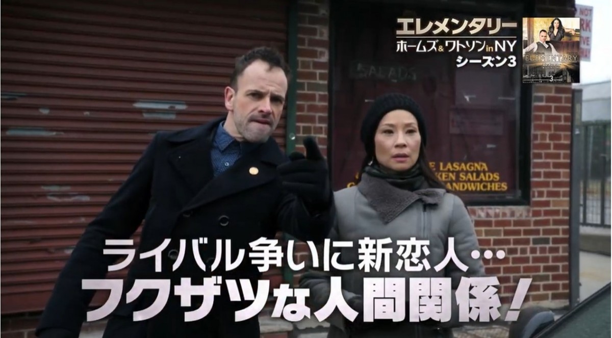 ジョニー・リー・ミラー×ルーシー・リュー『エレメンタリー』、全シーズン振り返りダイジェスト映像公開！