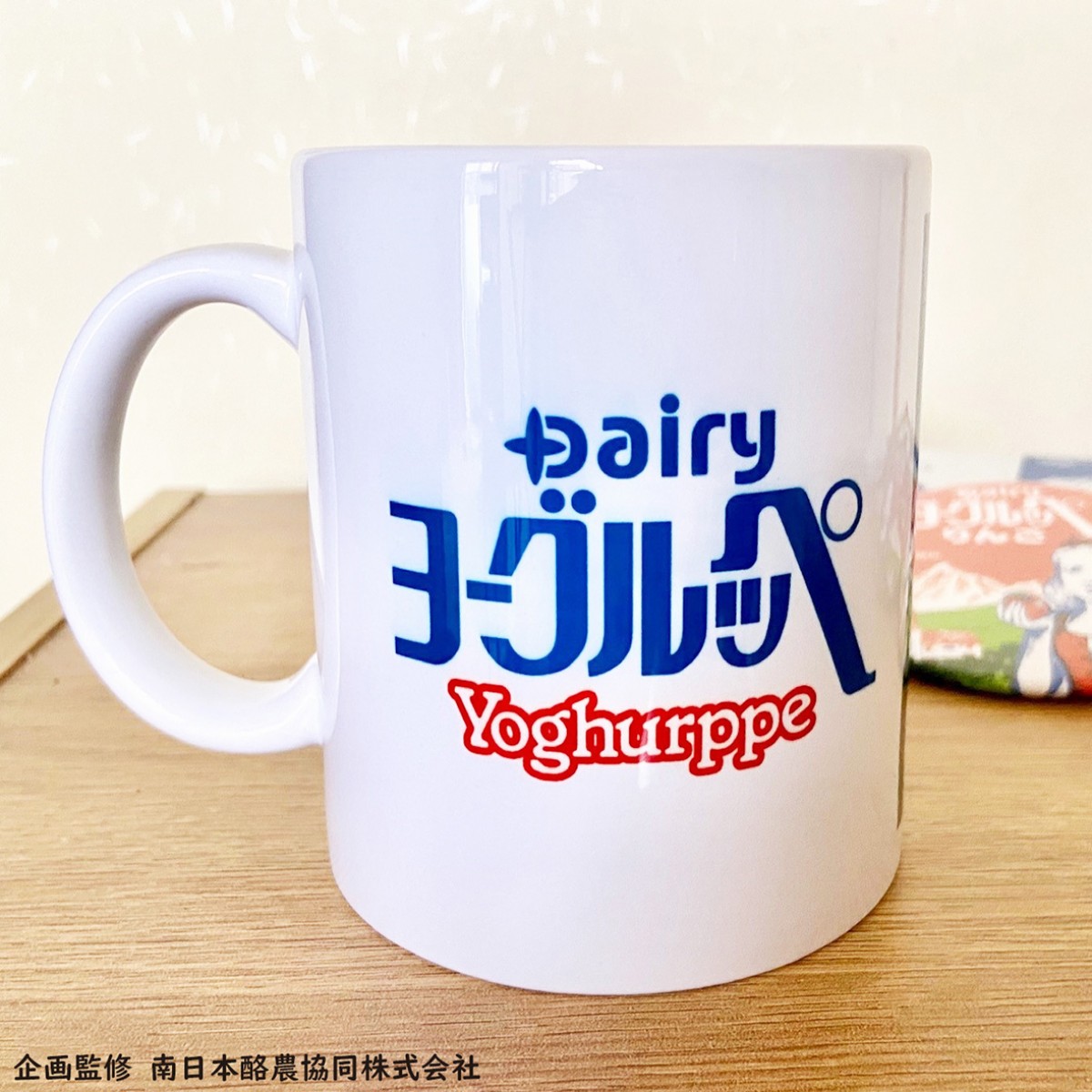 ヨーグルッペグッズ