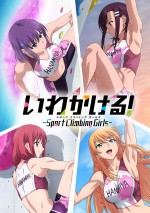 テレビアニメ『いわかける！ ‐ Sport Climbing Girls ‐』キービジュアル