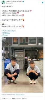 （左から）田中圭＆石原さとみ、ちょこんと座るオフショット　※ドラマ『アンサング・シンデレラ　病院薬剤師の処方箋』公式ツイッター