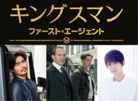 映画『キングスマン：ファースト・エージェント』日本語吹き替え版声優を務める小澤征悦＆梶裕貴