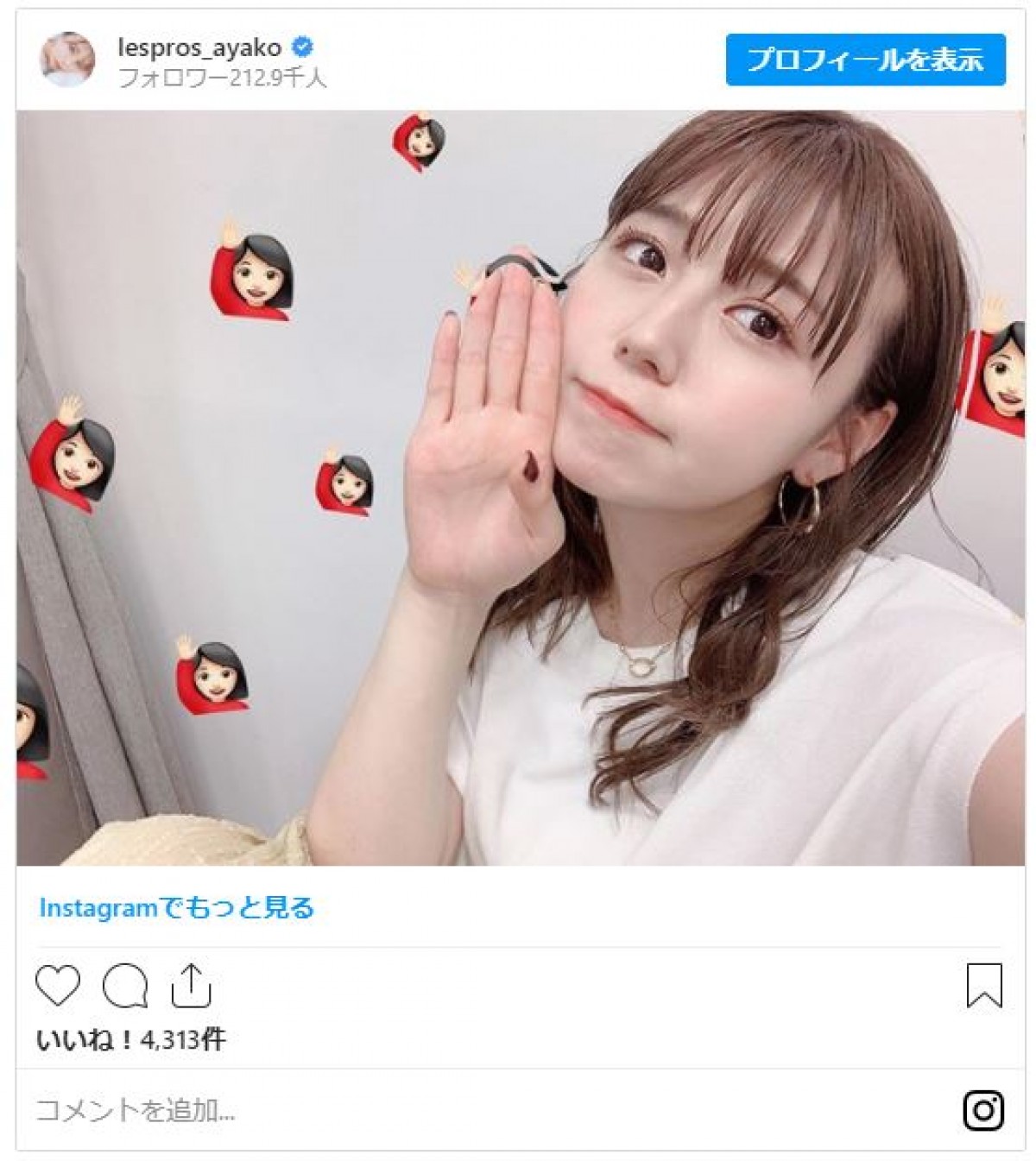 井口綾子　※「井口綾子」インスタグラム