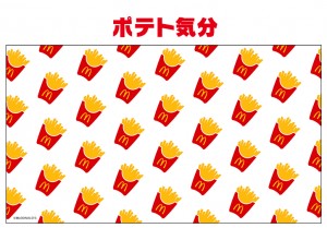 202008マックフライポテト