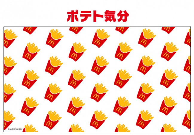 マクドナルド ポテト全サイズ150円に 8 19から期間限定で 年8月14日 グルメ クランクイン トレンド