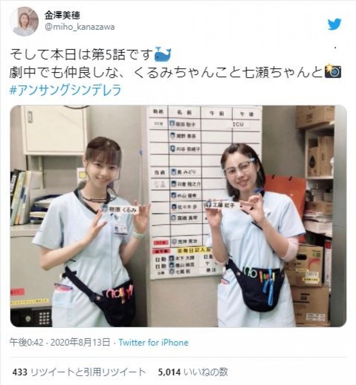 西野七瀬＆金澤美穂、『あな番』2ショットに反響 「黒島ちゃんとシンイーちゃん」