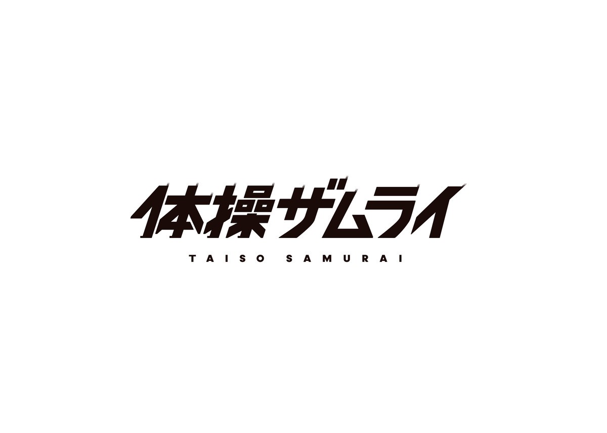 MAPPA新作アニメ『体操ザムライ』10.10放送　主人公は浪川大輔＆内村航平も応援