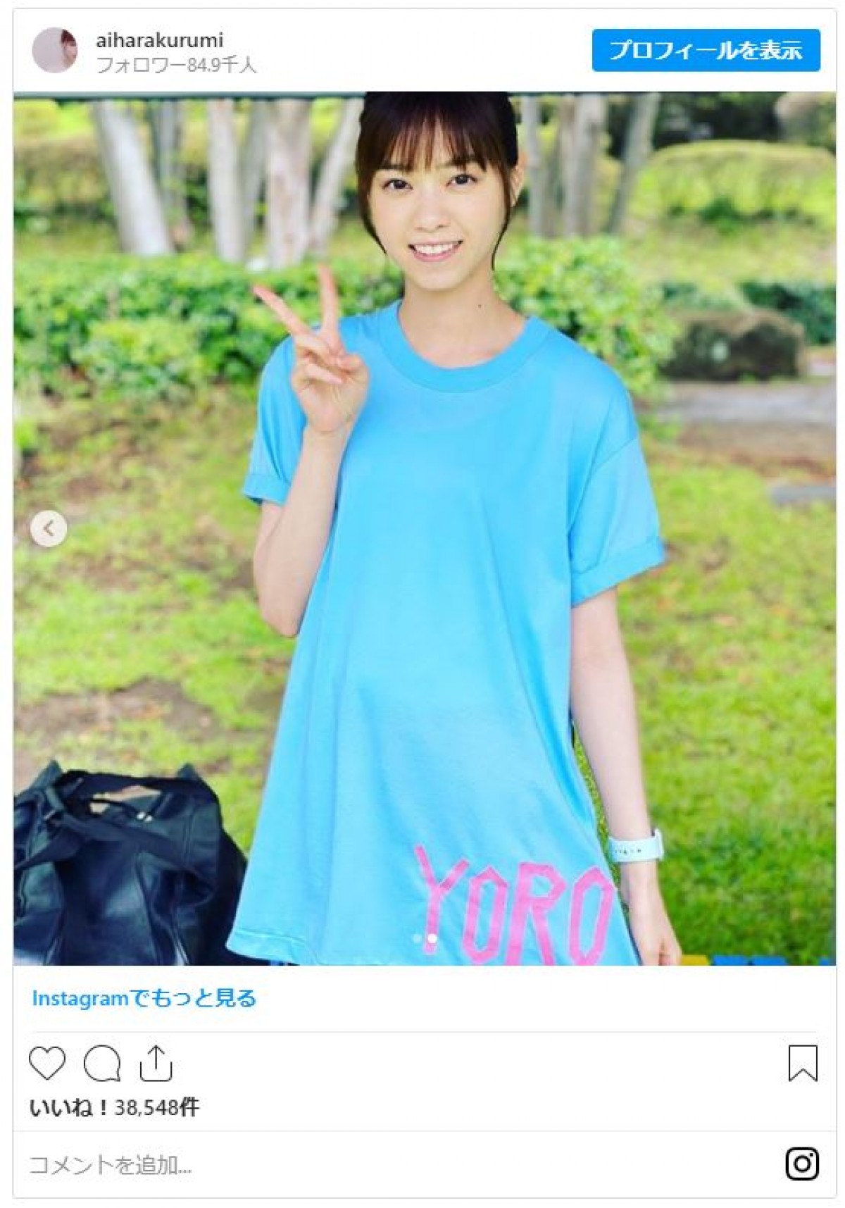 “相原くるみ”西野七瀬、爽やかTシャツ姿に「かわいい」の声殺到